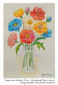 Сафиуллина Диляра, 14 лет, «Прекрасный букет маме»